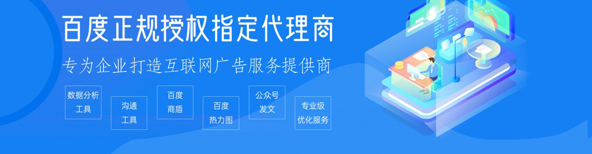 公安百度充值返点