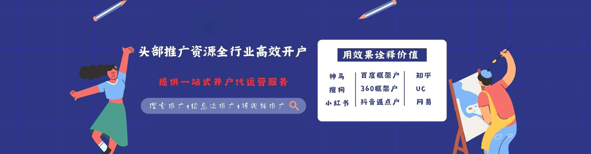 公安百度竞价运营